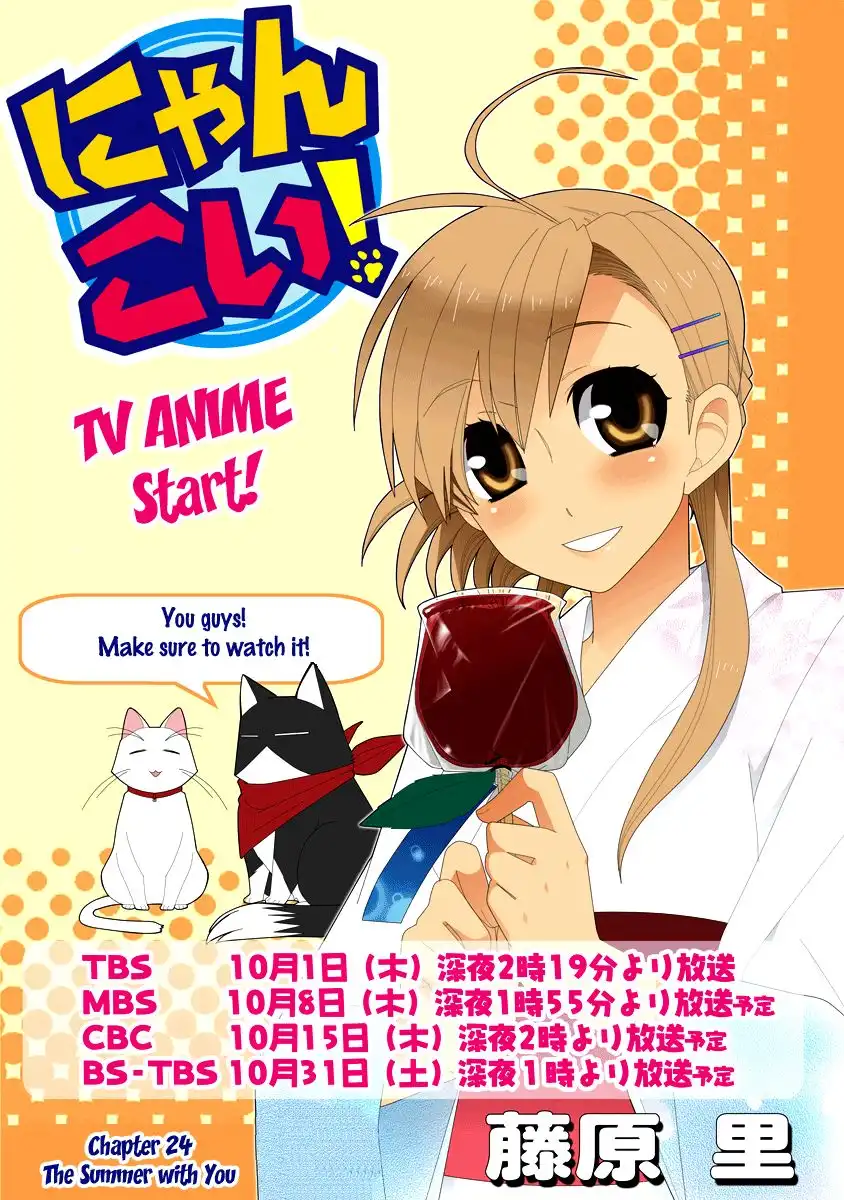 Nyan Koi! Chapter 24 2